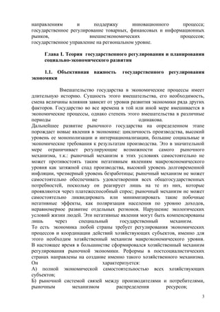 Государственное Регулирование Рынка Труда Реферат Государственное Регулирование Рынка Труда Реферат